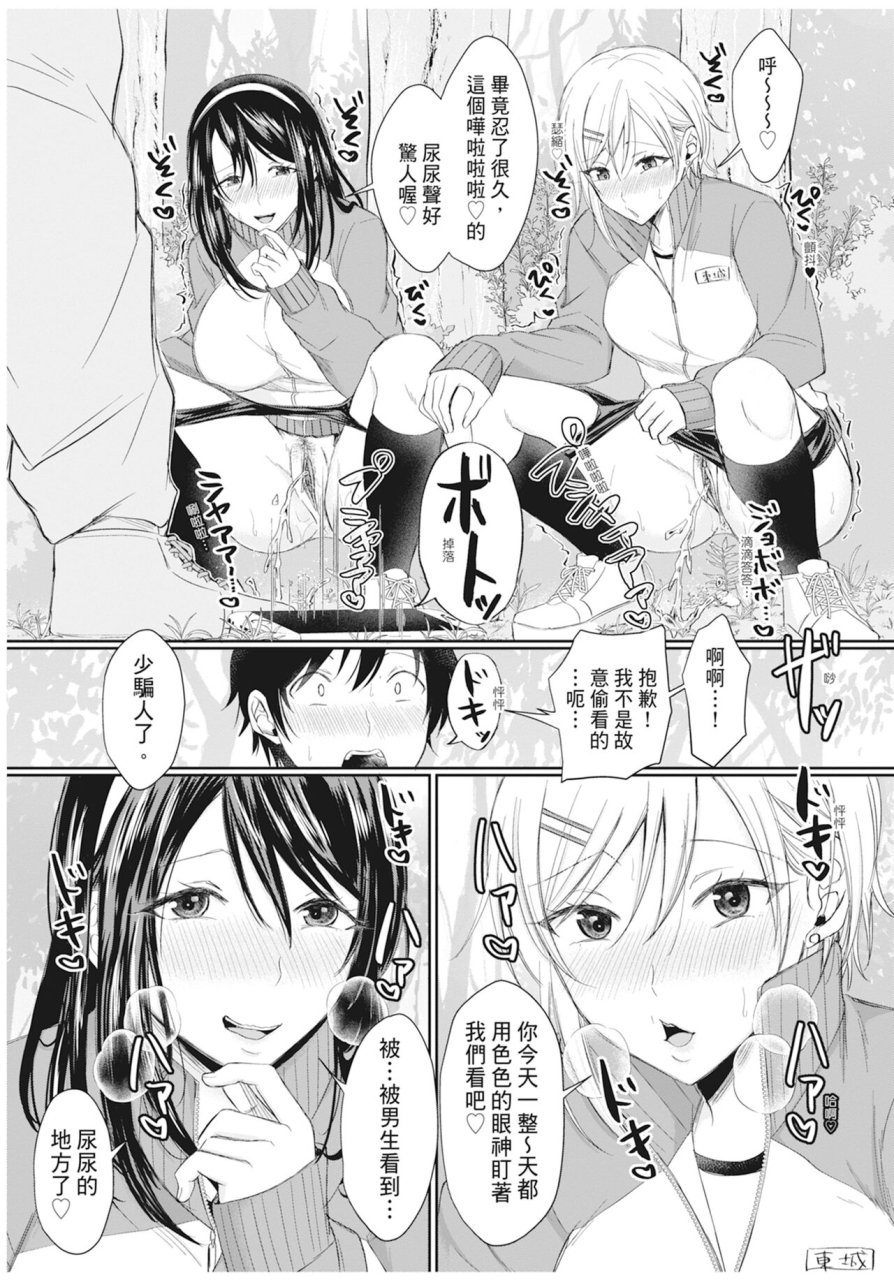 echigawa-ryuuka-hamesugi-gakuen-life-chinese-decensored-digital