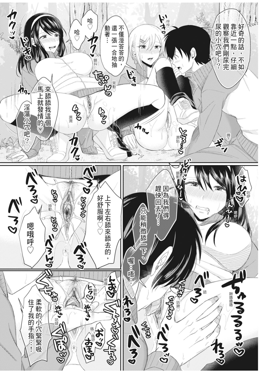 echigawa-ryuuka-hamesugi-gakuen-life-chinese-decensored-digital