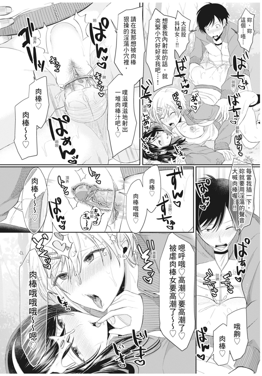 echigawa-ryuuka-hamesugi-gakuen-life-chinese-decensored-digital