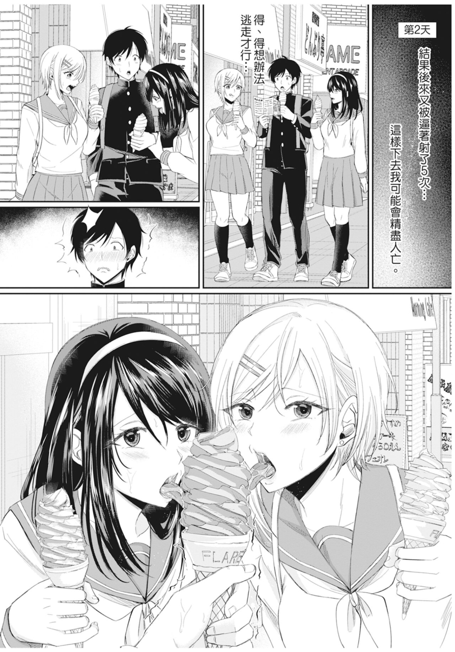 echigawa-ryuuka-hamesugi-gakuen-life-chinese-decensored-digital