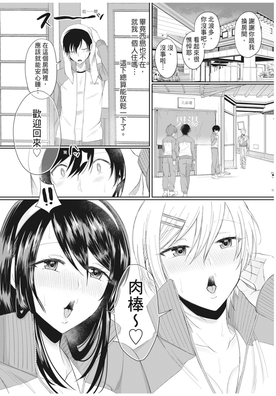echigawa-ryuuka-hamesugi-gakuen-life-chinese-decensored-digital