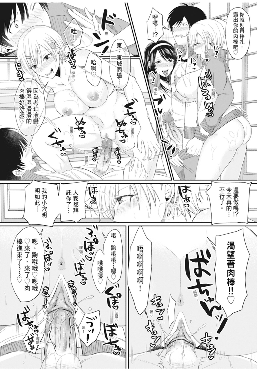 echigawa-ryuuka-hamesugi-gakuen-life-chinese-decensored-digital