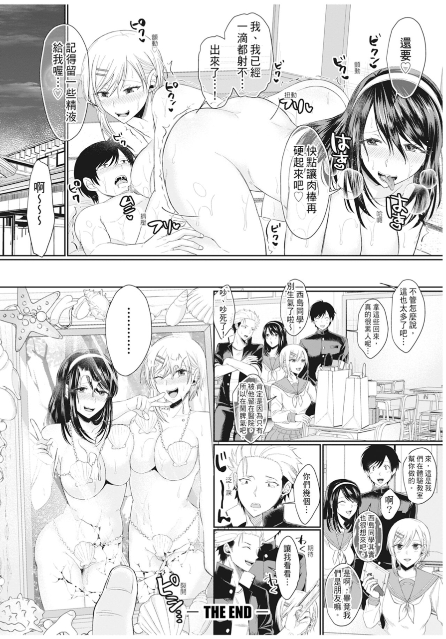 echigawa-ryuuka-hamesugi-gakuen-life-chinese-decensored-digital