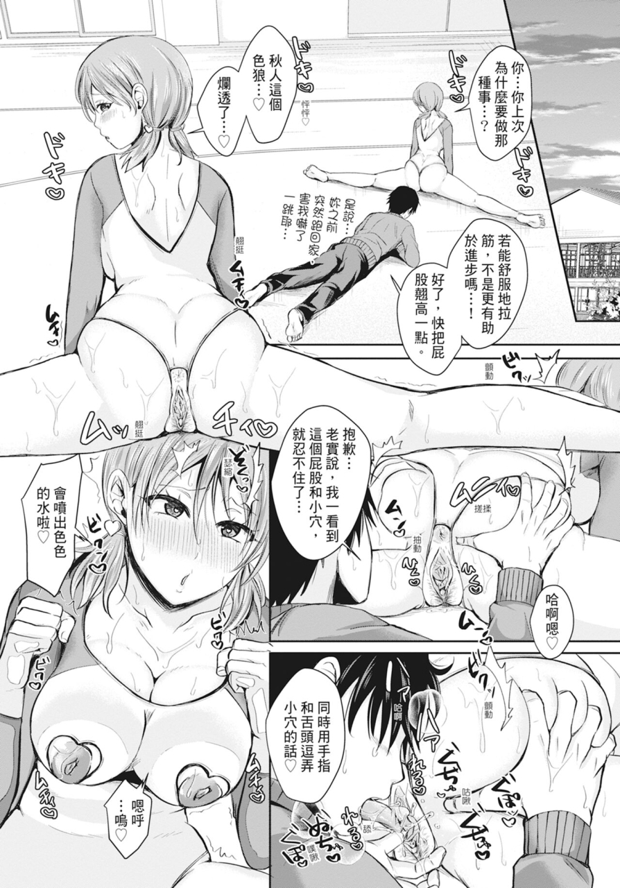 echigawa-ryuuka-hamesugi-gakuen-life-chinese-decensored-digital