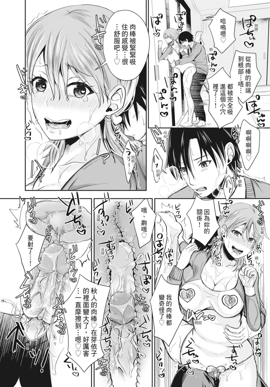 echigawa-ryuuka-hamesugi-gakuen-life-chinese-decensored-digital