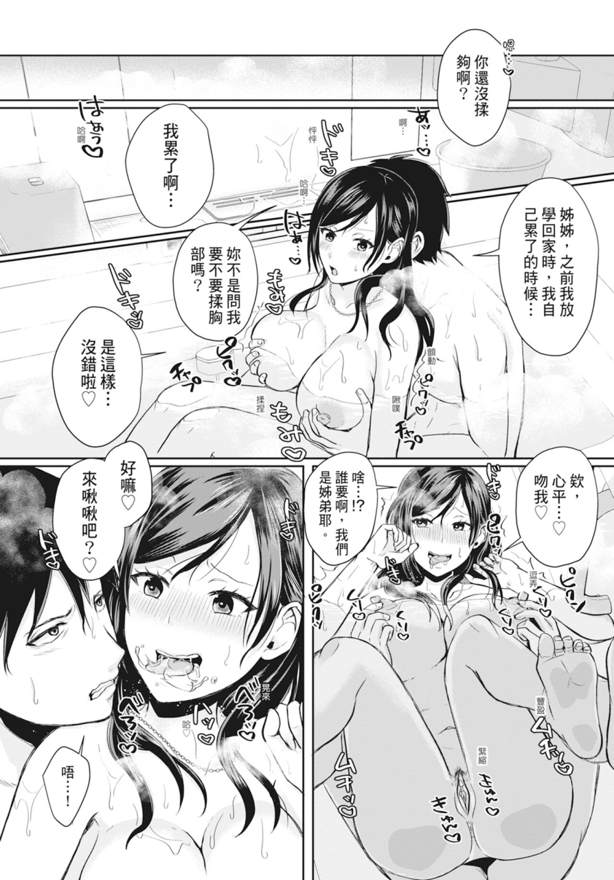 echigawa-ryuuka-hamesugi-gakuen-life-chinese-decensored-digital