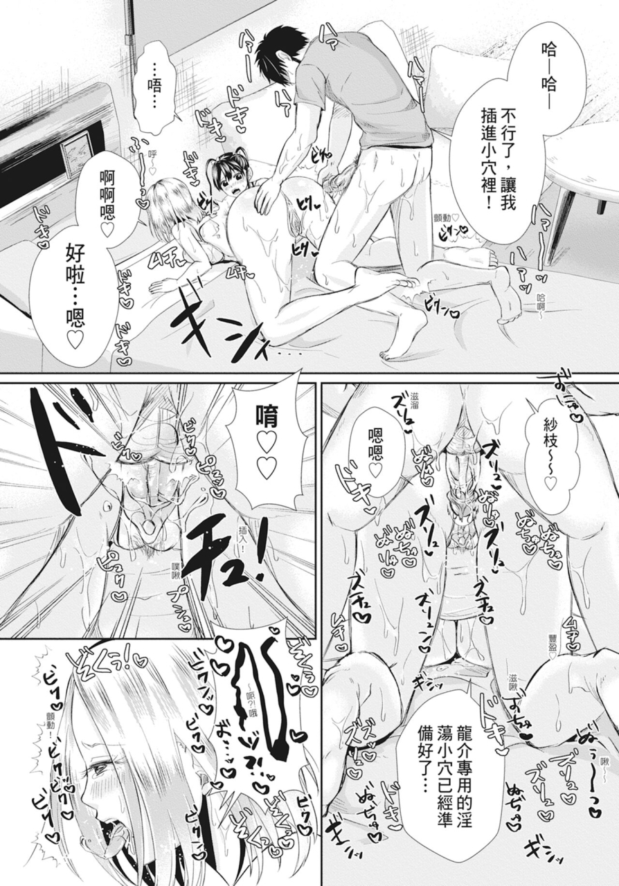 echigawa-ryuuka-hamesugi-gakuen-life-chinese-decensored-digital