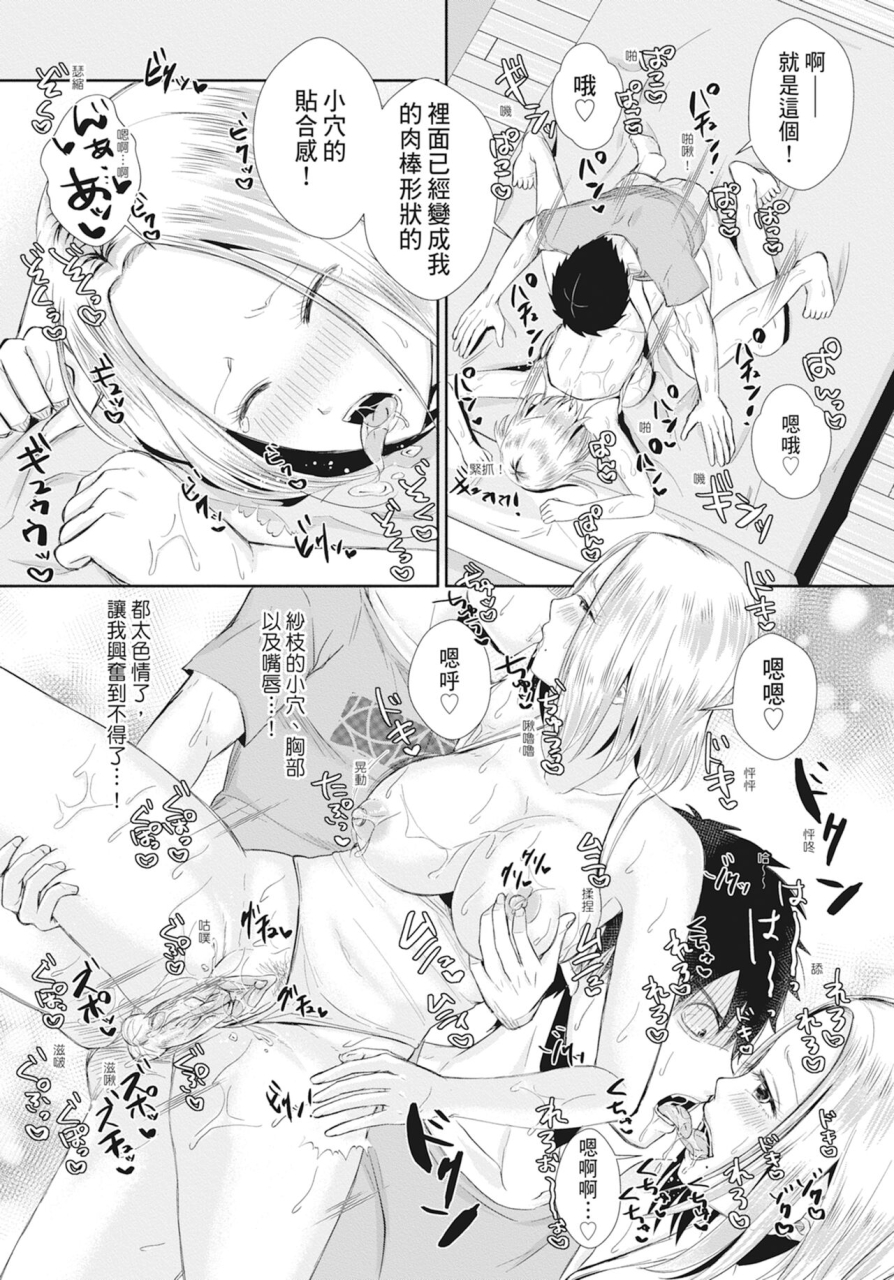 echigawa-ryuuka-hamesugi-gakuen-life-chinese-decensored-digital