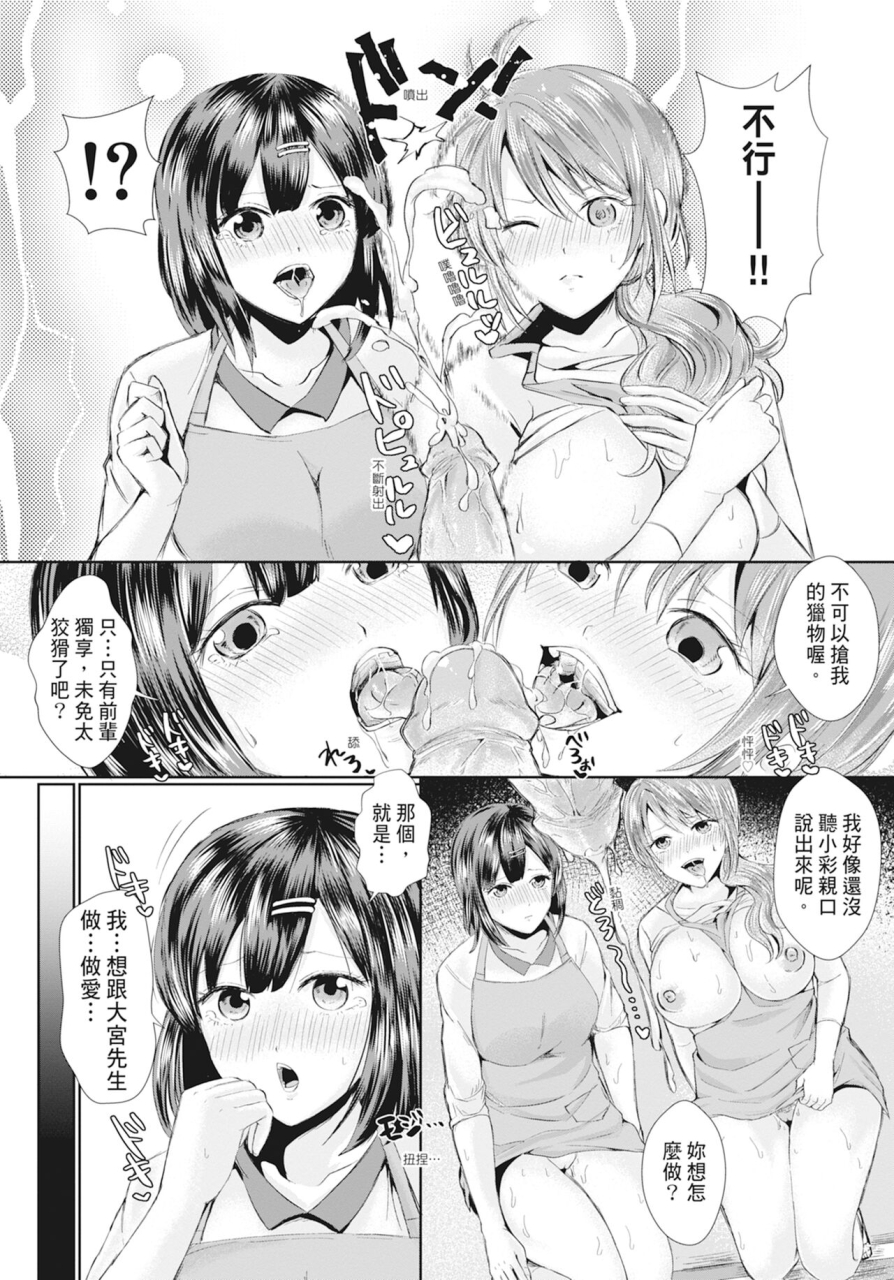 echigawa-ryuuka-hamesugi-gakuen-life-chinese-decensored-digital