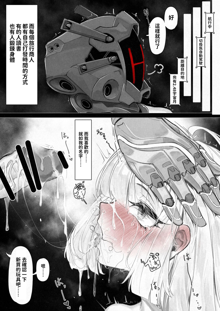 eden-eve-edenevee-1-manen-de-jinzou-ningen-ga-kaeru-uchuu-jidai-seikan-shounin-no-nichijou-chinese