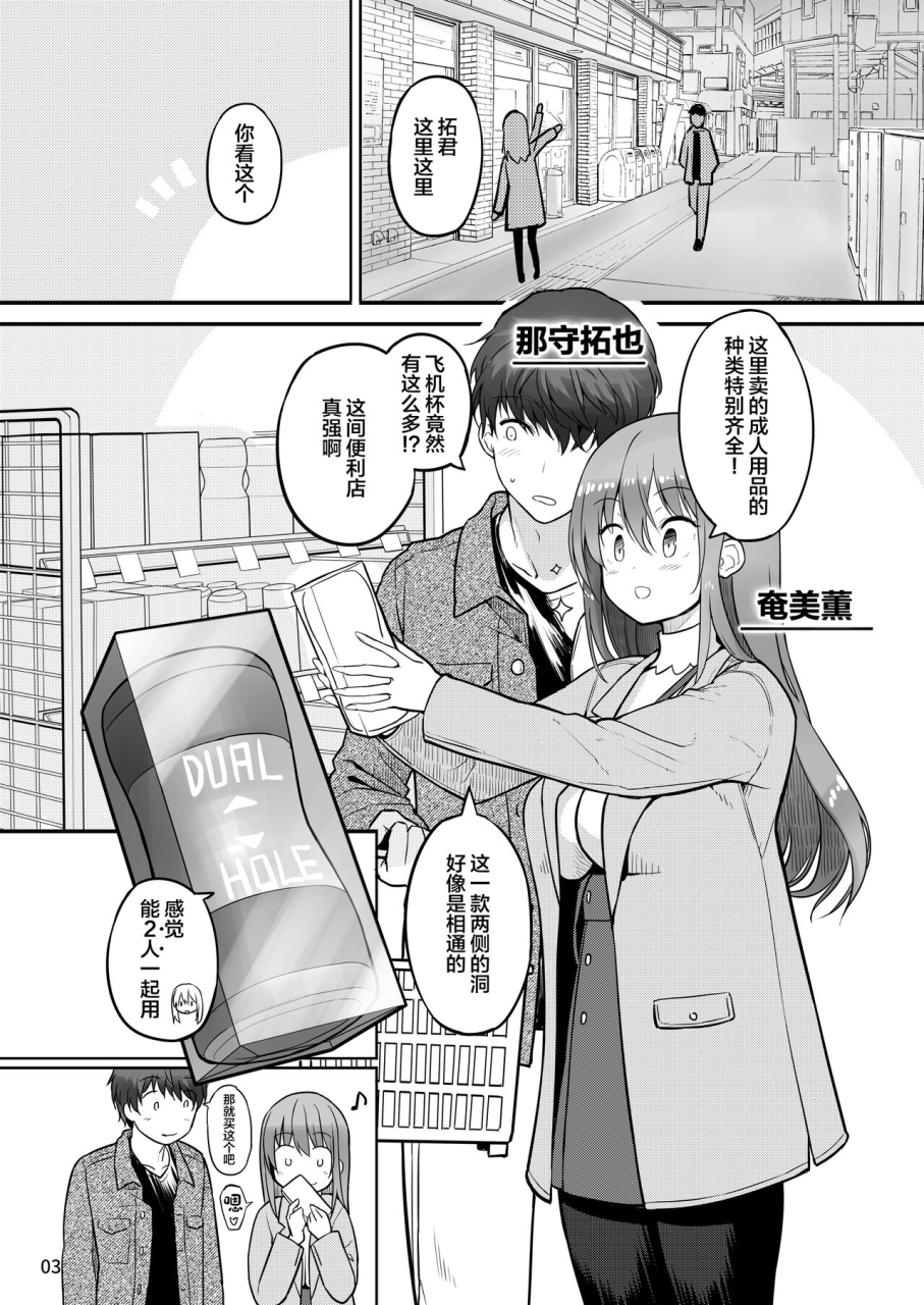 efuya-messy-futanari-kanojo-to-tokoton-icha-love-h-chinese-digital