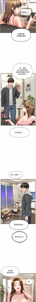 elise-god-nayak-1-7-chinese-ongoing