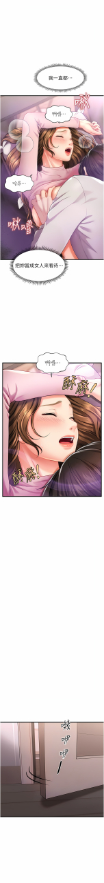 elise-god-nayak-1-7-chinese-ongoing