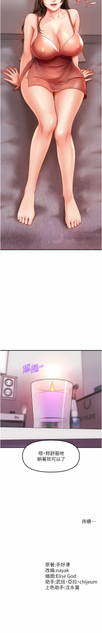 elise-god-nayak-1-7-chinese-ongoing