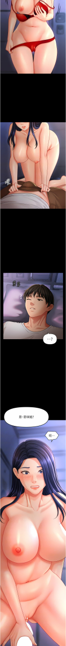 elise-god-nayak-1-7-chinese-ongoing