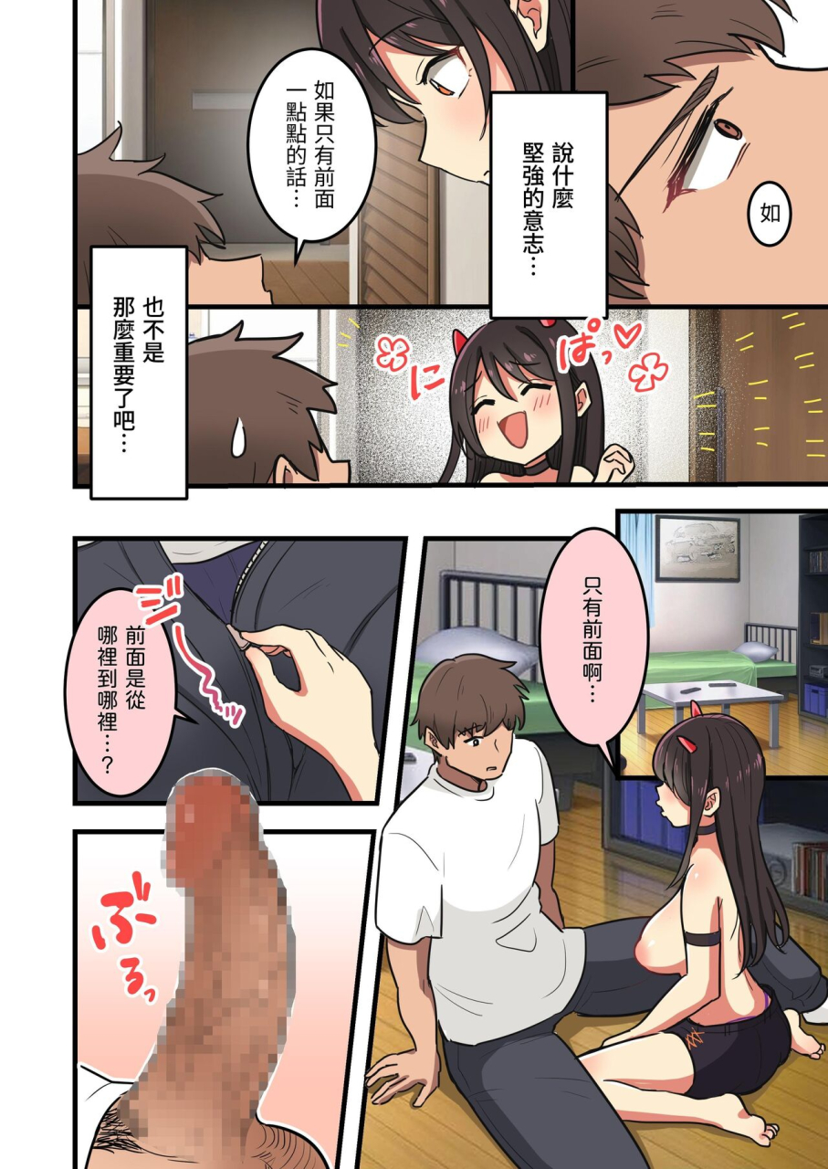 ellery-halloween-de-choushi-ni-notta-iinchou-wo-kaeriuchi-chinese-digital