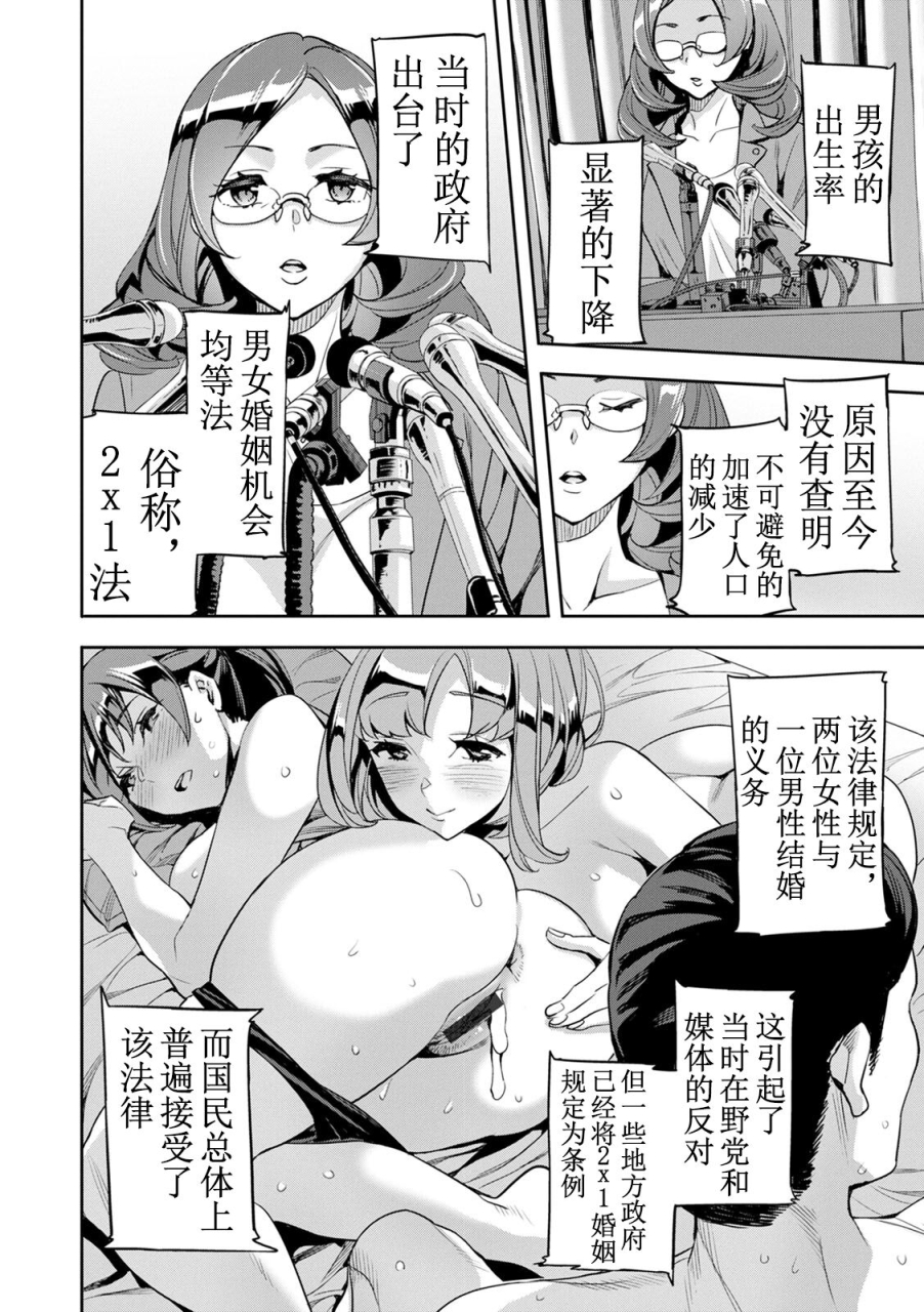 emua-2-x-1-kou-joseiritsu-shakai-de-wa-tsuma-doushi-no-naka-ga-yosugite-mondai-ni-nattemasu