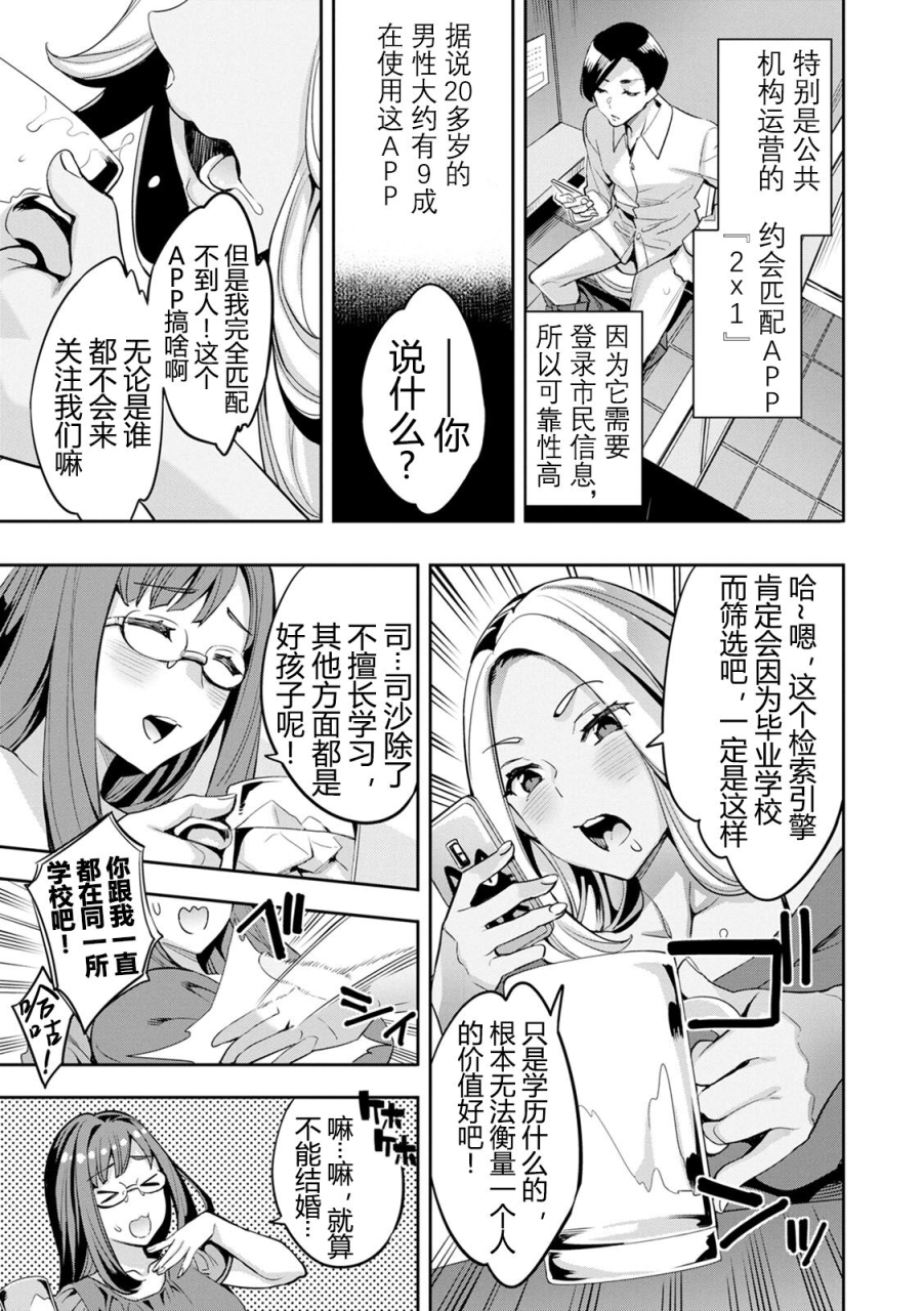 emua-2-x-1-kou-joseiritsu-shakai-de-wa-tsuma-doushi-no-naka-ga-yosugite-mondai-ni-nattemasu