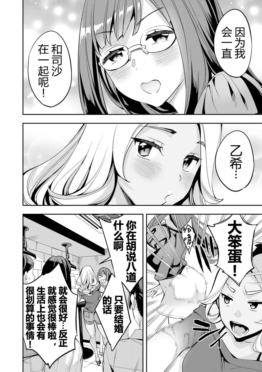 emua-2-x-1-kou-joseiritsu-shakai-de-wa-tsuma-doushi-no-naka-ga-yosugite-mondai-ni-nattemasu