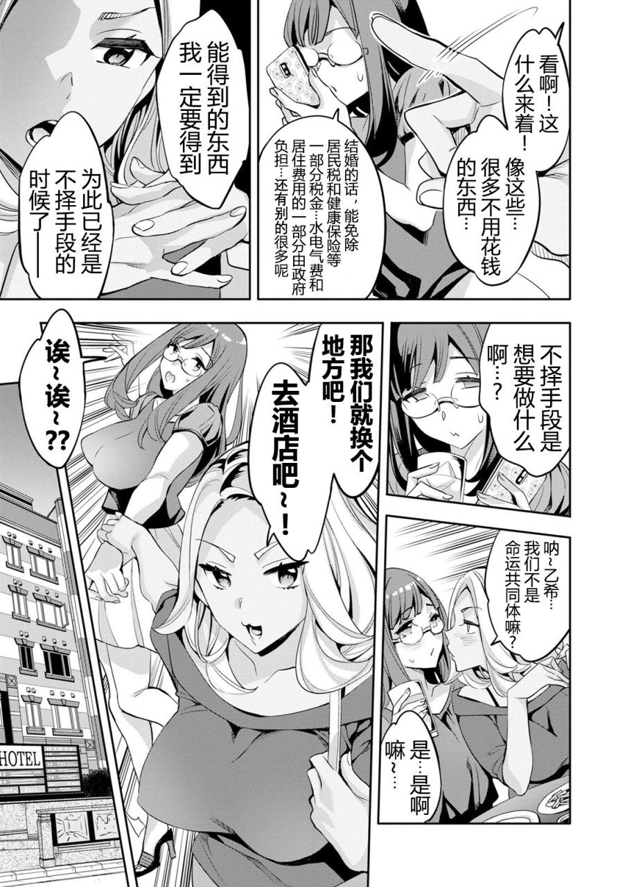 emua-2-x-1-kou-joseiritsu-shakai-de-wa-tsuma-doushi-no-naka-ga-yosugite-mondai-ni-nattemasu