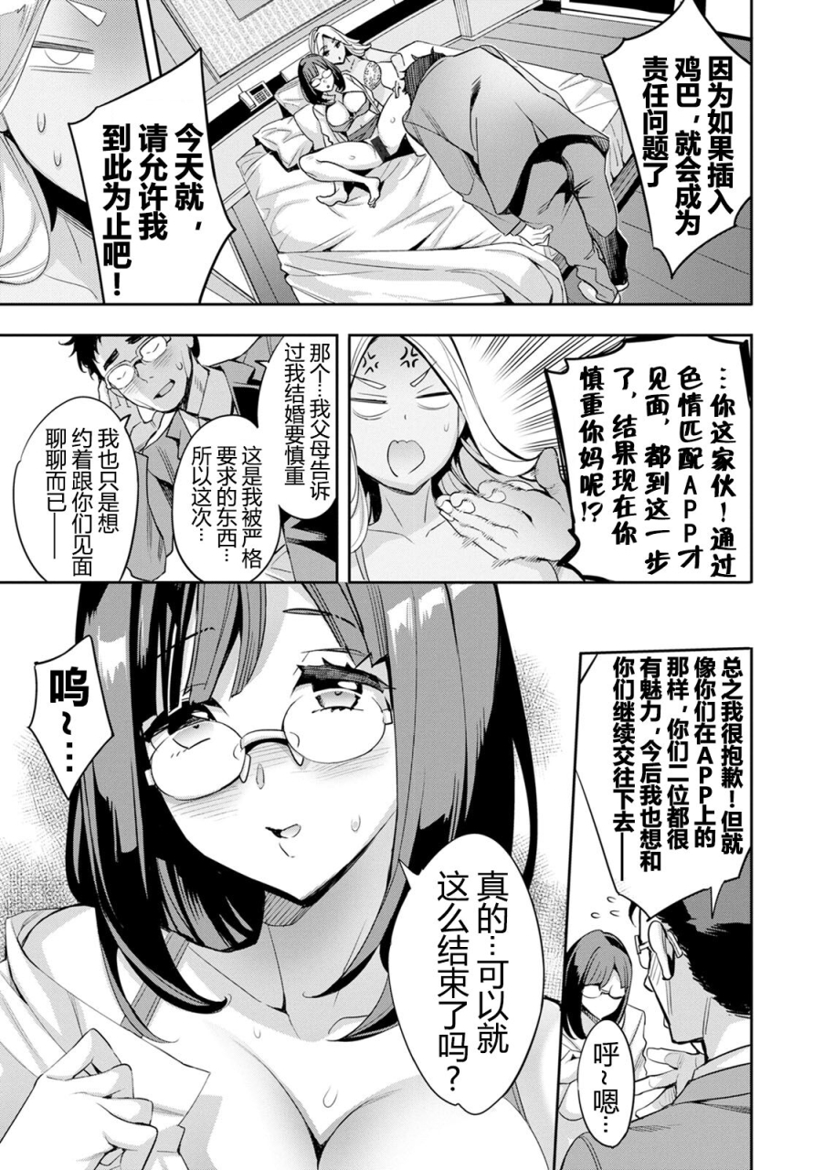 emua-2-x-1-kou-joseiritsu-shakai-de-wa-tsuma-doushi-no-naka-ga-yosugite-mondai-ni-nattemasu