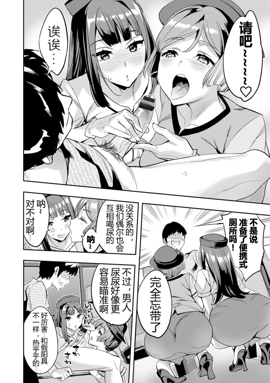 emua-2-x-1-kou-joseiritsu-shakai-de-wa-tsuma-doushi-no-naka-ga-yosugite-mondai-ni-nattemasu