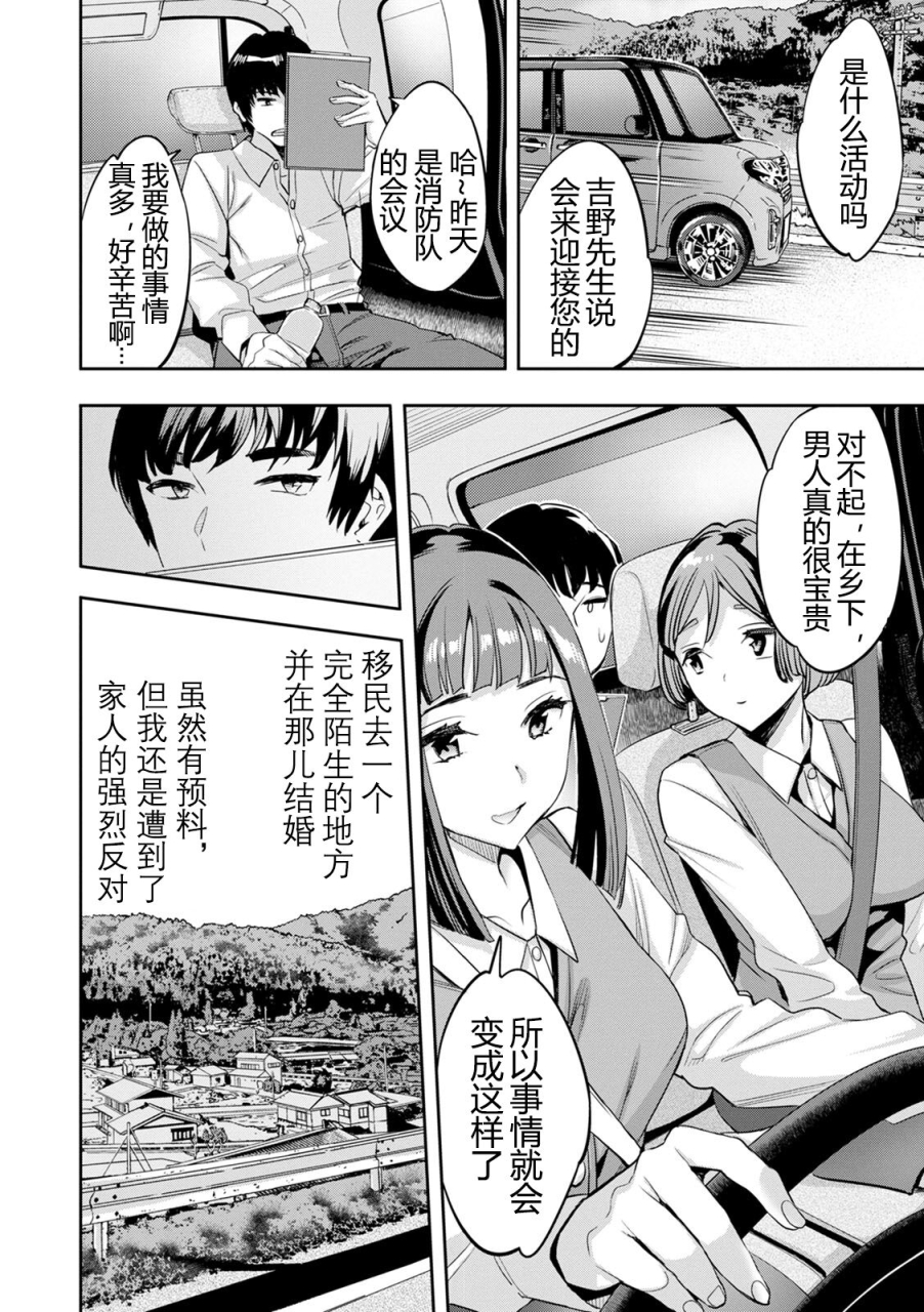 emua-2-x-1-kou-joseiritsu-shakai-de-wa-tsuma-doushi-no-naka-ga-yosugite-mondai-ni-nattemasu