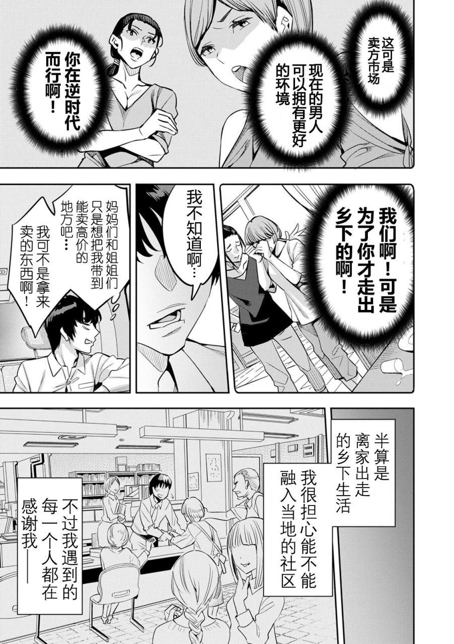 emua-2-x-1-kou-joseiritsu-shakai-de-wa-tsuma-doushi-no-naka-ga-yosugite-mondai-ni-nattemasu