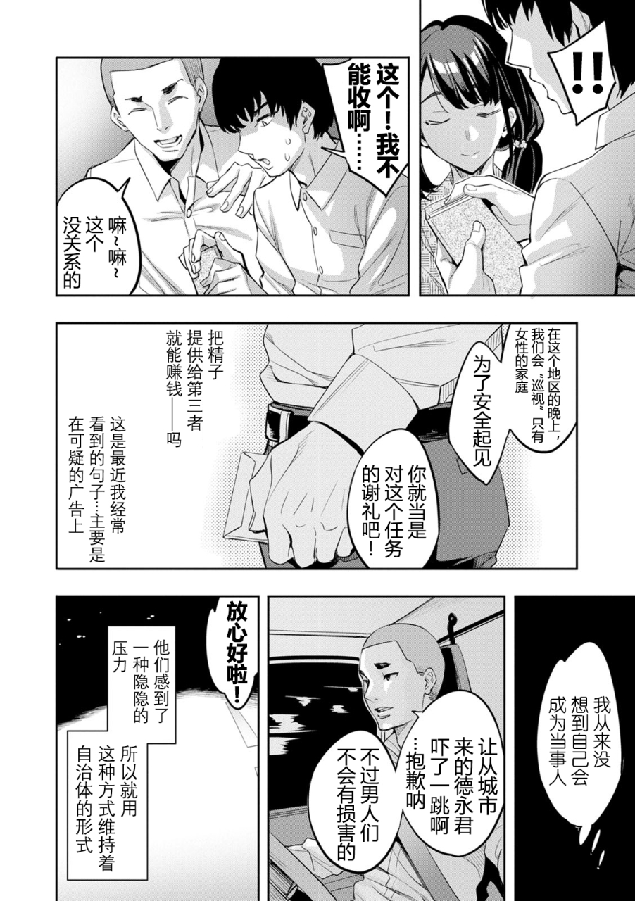 emua-2-x-1-kou-joseiritsu-shakai-de-wa-tsuma-doushi-no-naka-ga-yosugite-mondai-ni-nattemasu