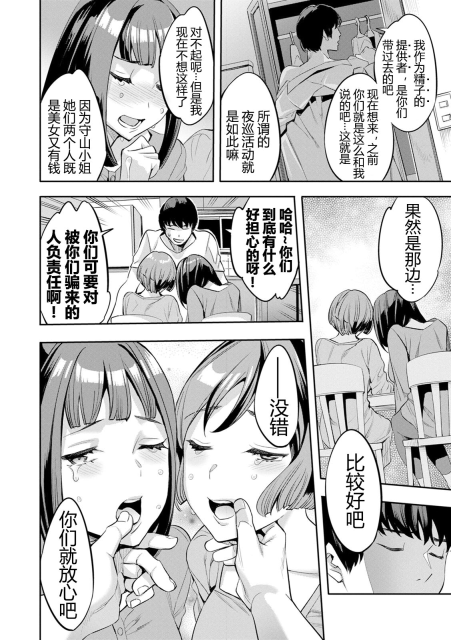 emua-2-x-1-kou-joseiritsu-shakai-de-wa-tsuma-doushi-no-naka-ga-yosugite-mondai-ni-nattemasu