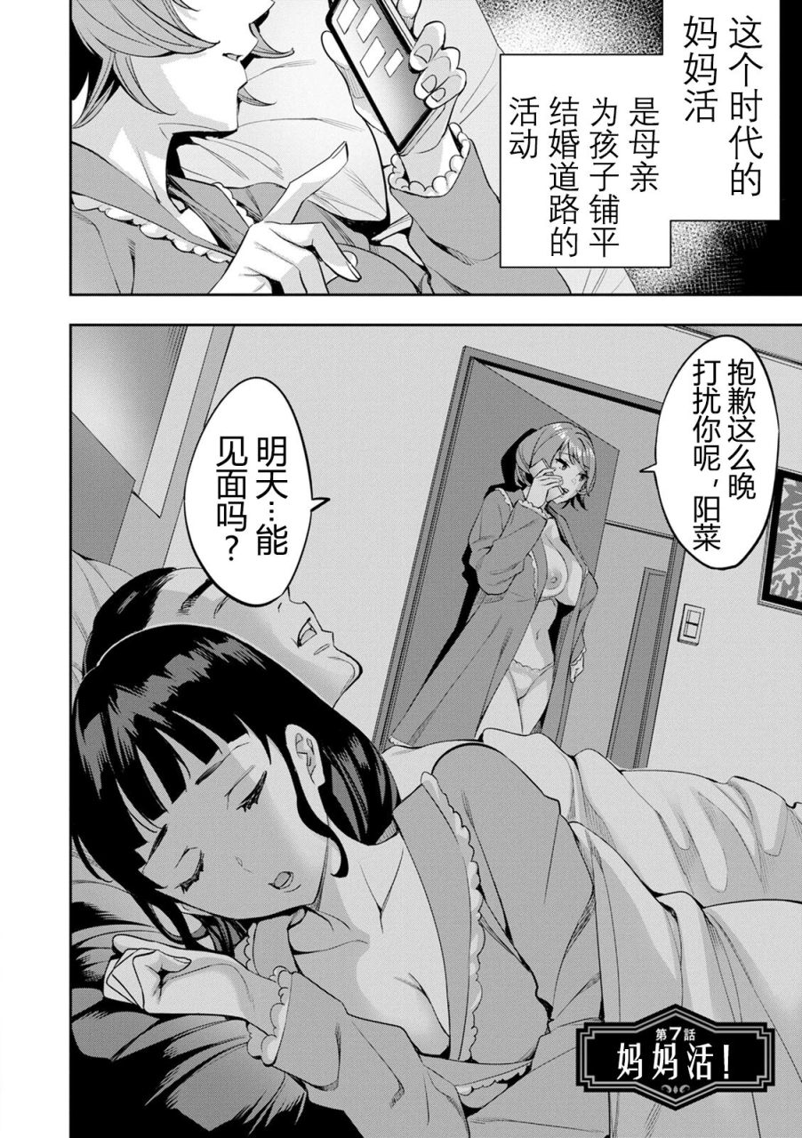 emua-2-x-1-kou-joseiritsu-shakai-de-wa-tsuma-doushi-no-naka-ga-yosugite-mondai-ni-nattemasu