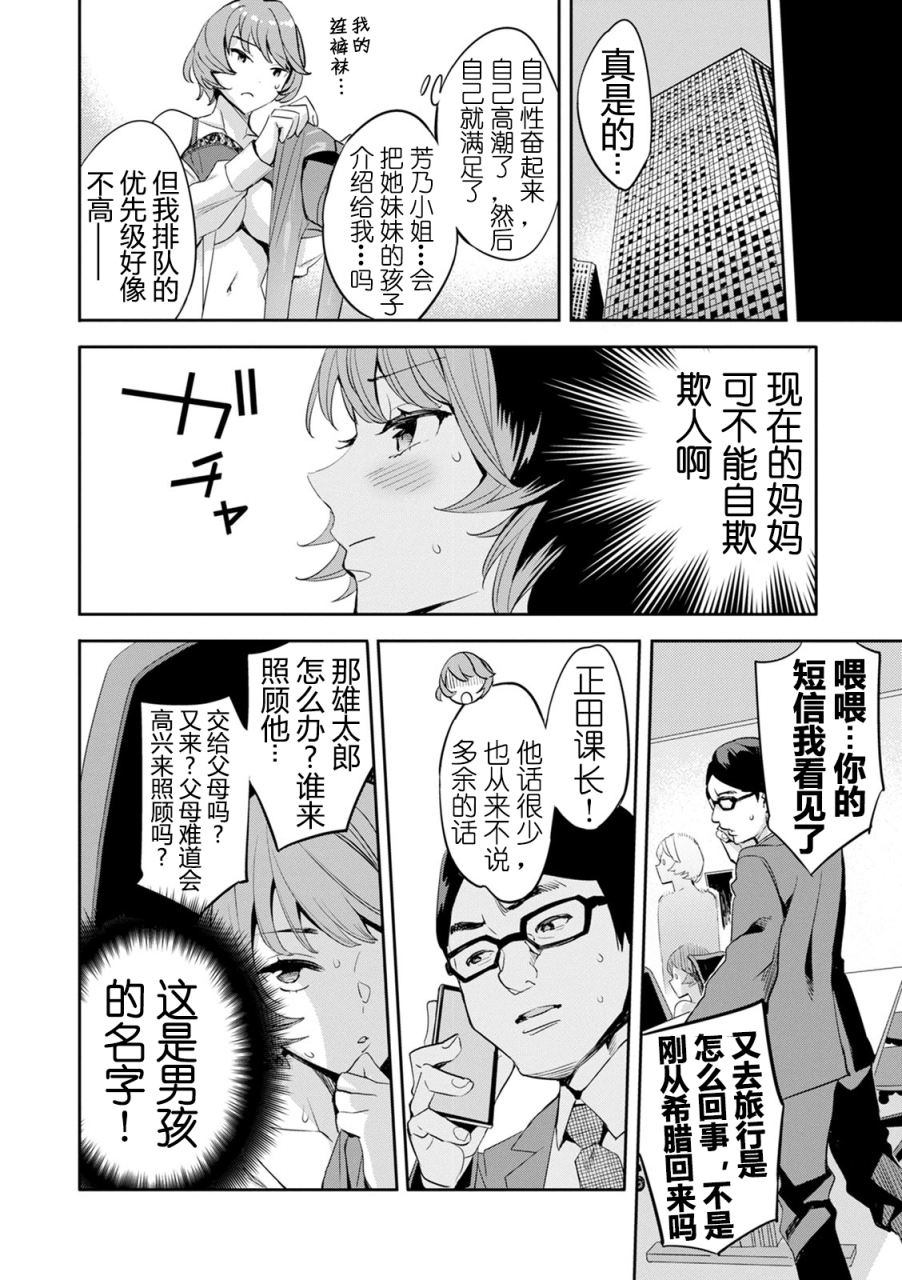 emua-2-x-1-kou-joseiritsu-shakai-de-wa-tsuma-doushi-no-naka-ga-yosugite-mondai-ni-nattemasu