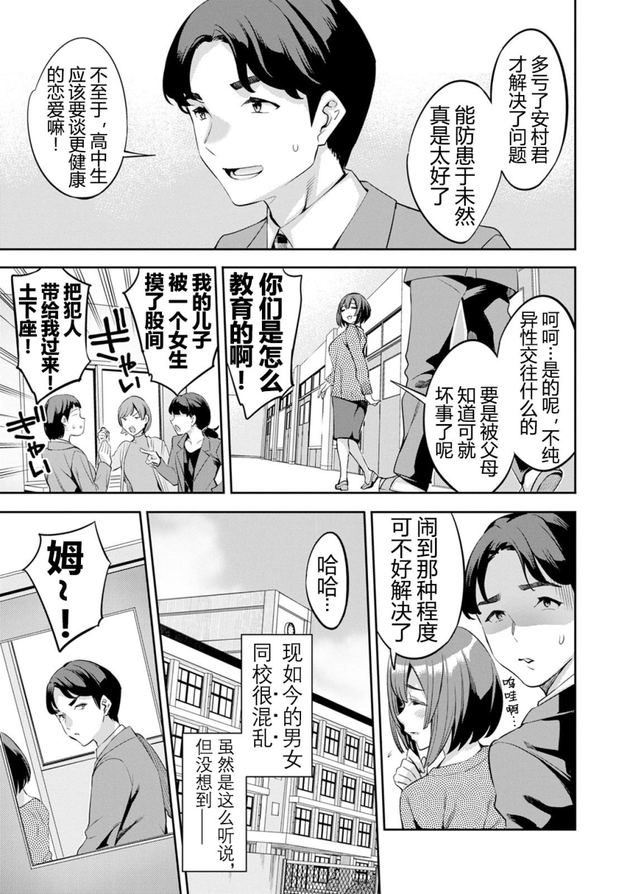 emua-2-x-1-kou-joseiritsu-shakai-de-wa-tsuma-doushi-no-naka-ga-yosugite-mondai-ni-nattemasu