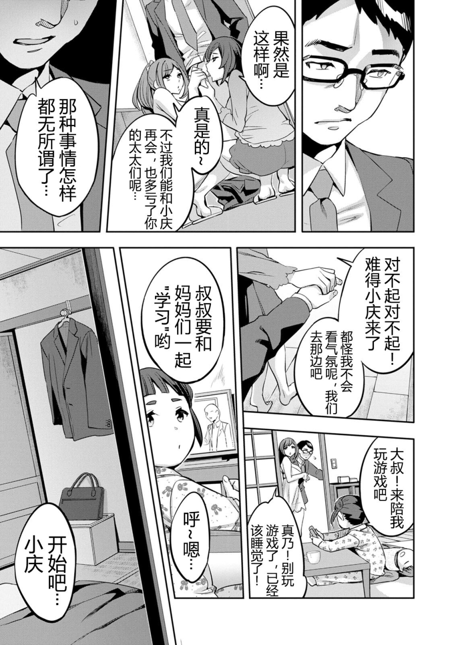 emua-2-x-1-kou-joseiritsu-shakai-de-wa-tsuma-doushi-no-naka-ga-yosugite-mondai-ni-nattemasu