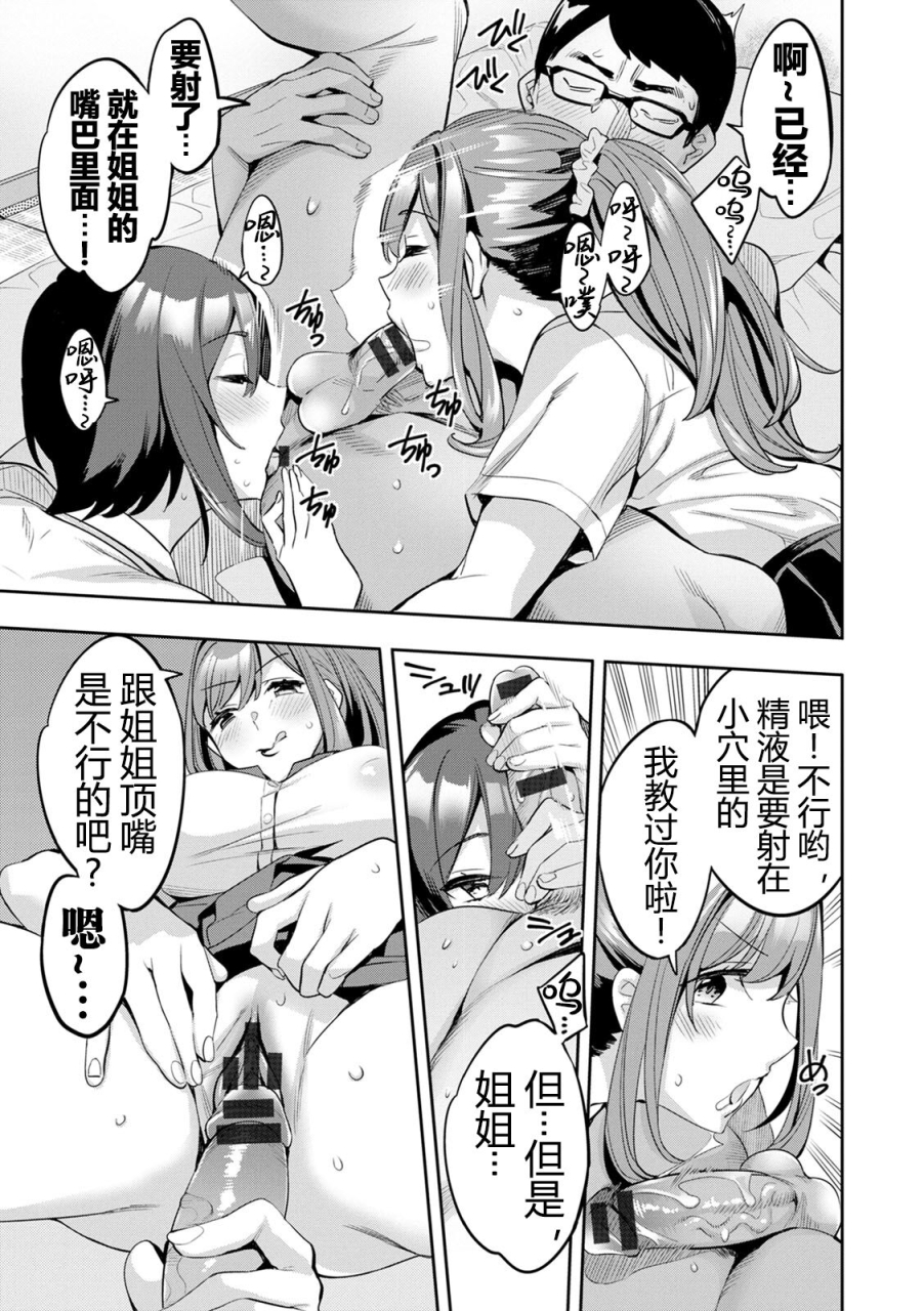 emua-2-x-1-kou-joseiritsu-shakai-de-wa-tsuma-doushi-no-naka-ga-yosugite-mondai-ni-nattemasu