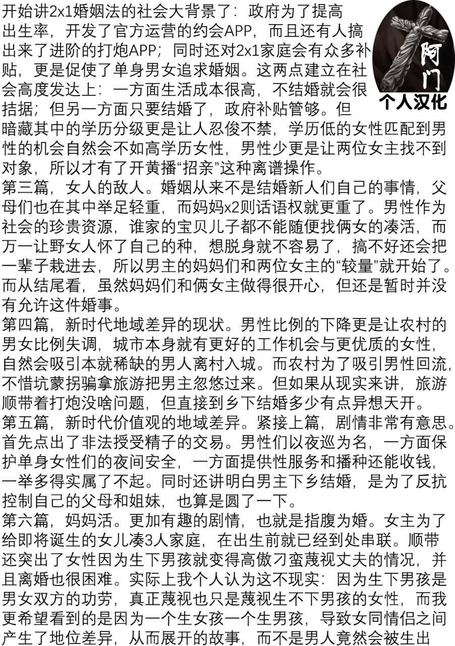 emua-2-x-1-kou-joseiritsu-shakai-de-wa-tsuma-doushi-no-naka-ga-yosugite-mondai-ni-nattemasu