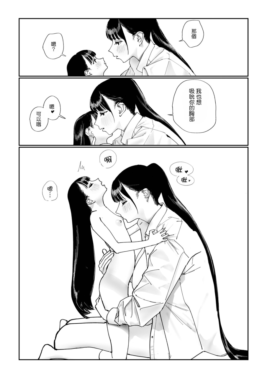 engawa-shinwa-hiramedousa-shinchou-sa-dousei-couple-chinese-digital