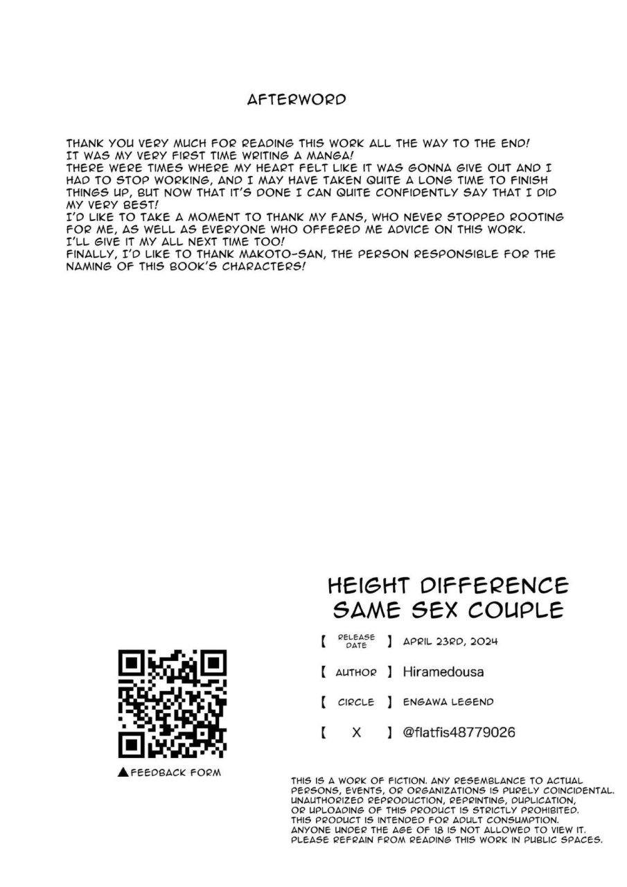engawa-shinwa-hiramedousa-shinchousa-dousei-couple-height-difference-same-sex-couple-english-fantasy-primer-digital