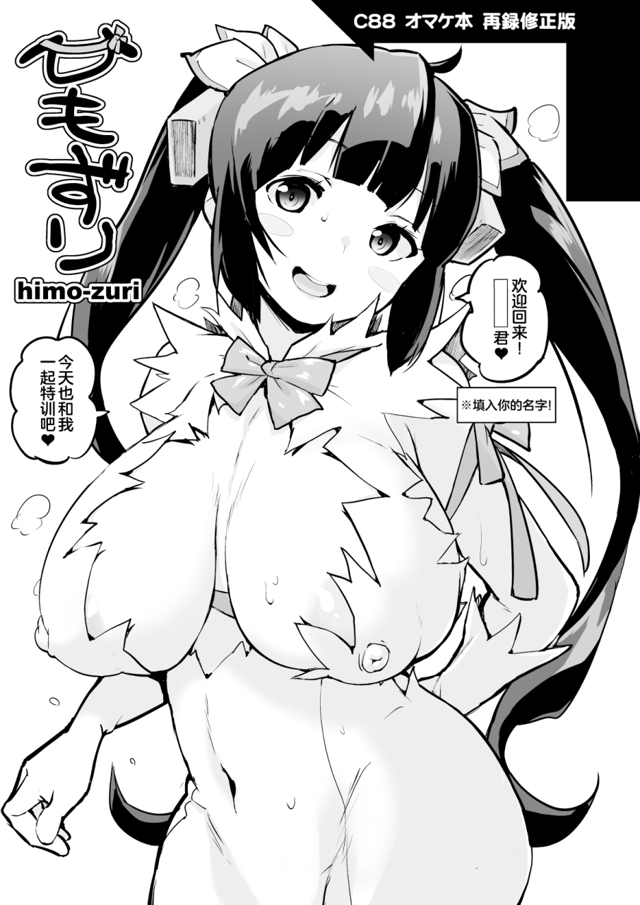 entelekheia-chirumakuro-himogami-sama-to-anata-dungeon-ni-deai-o-motomeru-no-wa-machigatteiru-darou-ka-chinese-digital