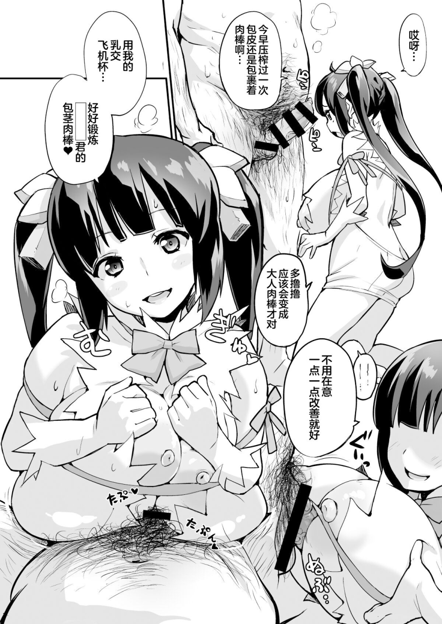 entelekheia-chirumakuro-himogami-sama-to-anata-dungeon-ni-deai-o-motomeru-no-wa-machigatteiru-darou-ka-chinese-digital