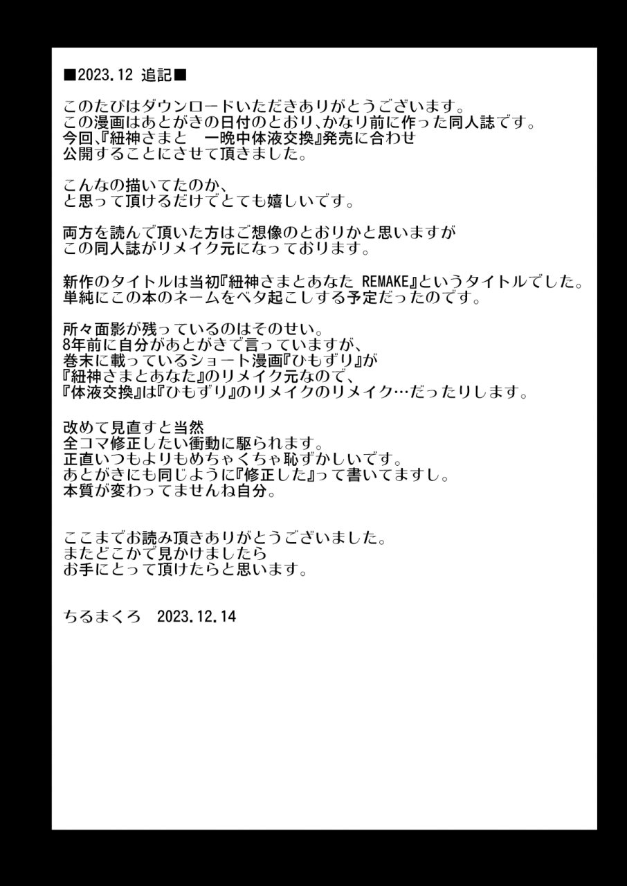 entelekheia-chirumakuro-himogami-sama-to-anata-dungeon-ni-deai-o-motomeru-no-wa-machigatteiru-darou-ka-chinese-digital