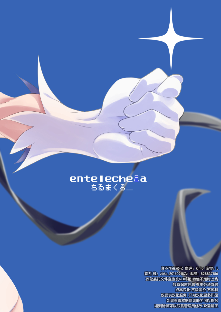 entelekheia-chirumakuro-himogami-sama-to-anata-dungeon-ni-deai-o-motomeru-no-wa-machigatteiru-darou-ka-chinese-digital