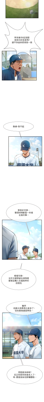 epiphany-1-15-chinese-ongoing