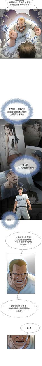 epiphany-1-15-chinese-ongoing