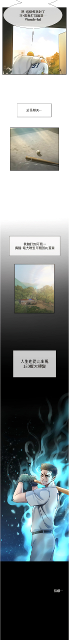 epiphany-1-15-chinese-ongoing