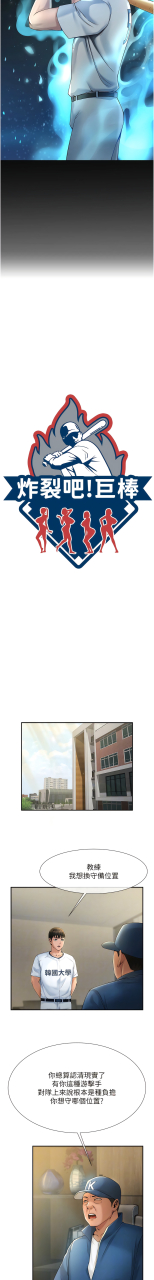 epiphany-1-15-chinese-ongoing