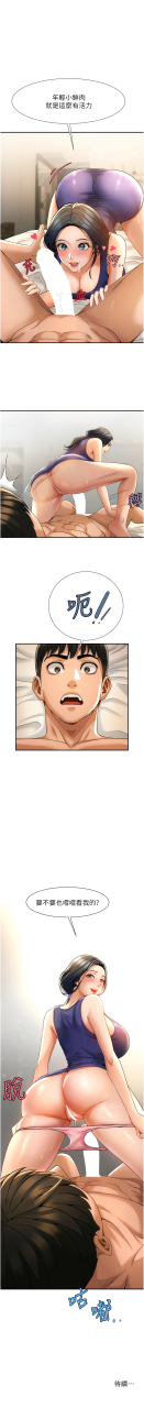 epiphany-1-15-chinese-ongoing