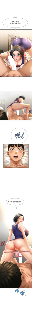 epiphany-1-15-chinese-ongoing