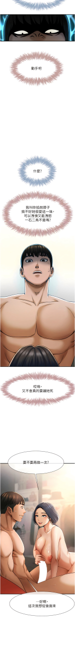 epiphany-1-15-chinese-ongoing