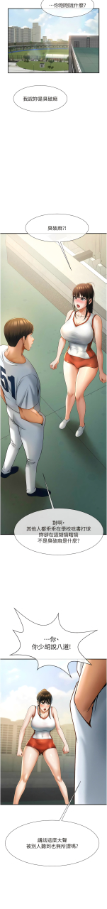 epiphany-1-15-chinese-ongoing